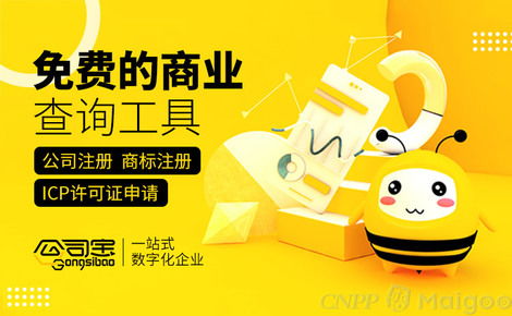 公司寶 一站式企業(yè)服務專家，專業(yè)代理代辦與財務解決方案