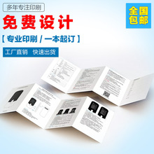 異形折頁(yè)宣傳單 打破常規(guī)的廣告設(shè)計(jì)藝術(shù)