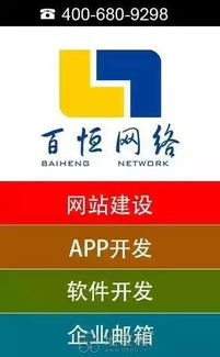 南昌微信開發哪家專業,認準百恒網絡